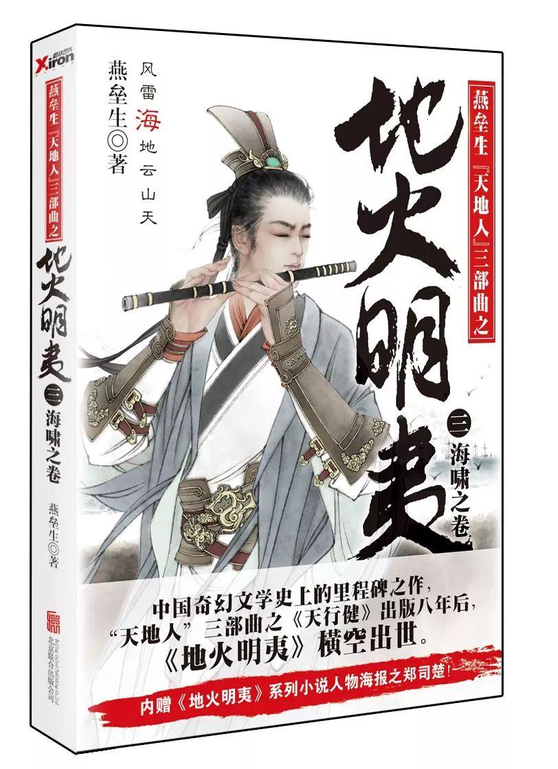 奔跑吧兄弟大冒险2