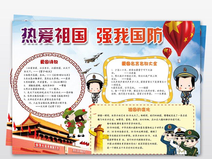 小勇者大作战