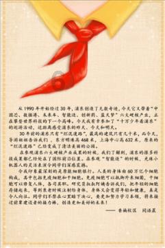 茶云之南开展为生态平衡,为山区祈福放生活动