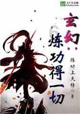 燃烧吧大脑装瓶子游戏